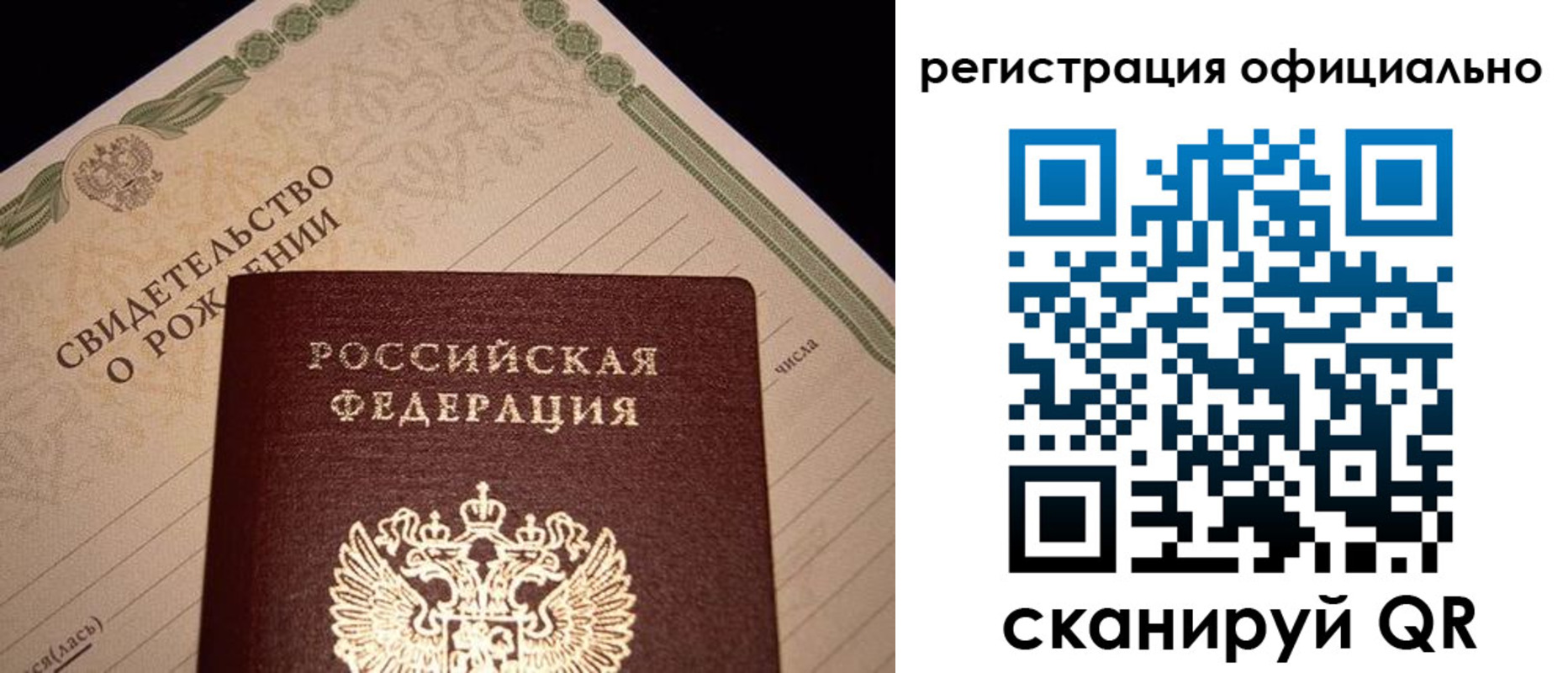 миграционный учет в Черемхово
